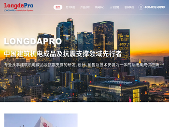 龙达杰陆建筑材料科技（北京）有限公司