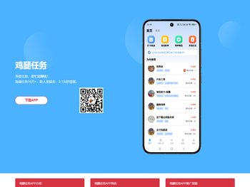 鸡腿任务APP