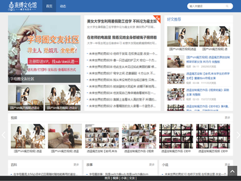 捆绑小说和故事