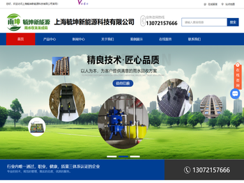 雨坤雨水回收收集工程