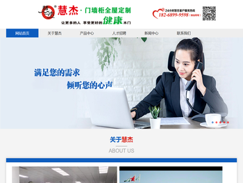 浙江慧杰门业有限公司