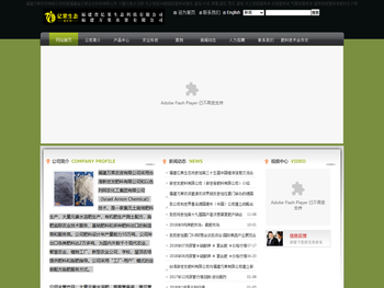 蔬菜营养液黄瓜