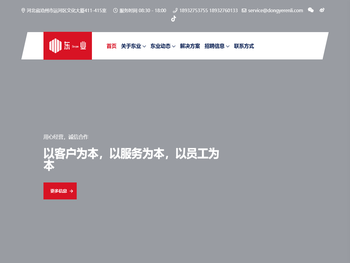 沧州东业人力资源服务有限公司