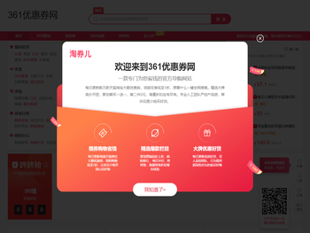 领淘宝专享内部优惠券，每天都是双11