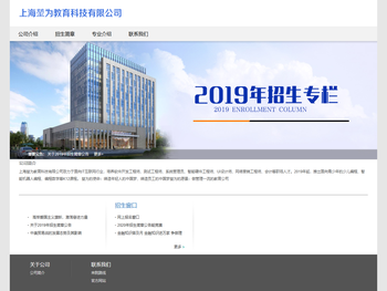 上海堃为教育科技有限公司