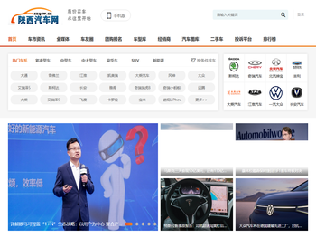 陕西汽车网