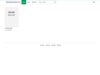 雾起数据使用教程文档