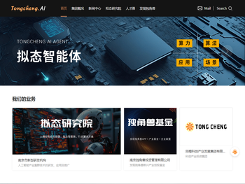 同橙科创集团官网