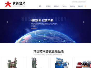 衡水建兴焊接设备有限公司