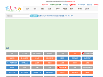 数学,圆周率,质数,合数,奇数,偶数,阶乘,约数,倍数,勾股数