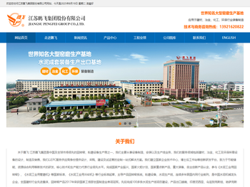 水泥生产线总承包