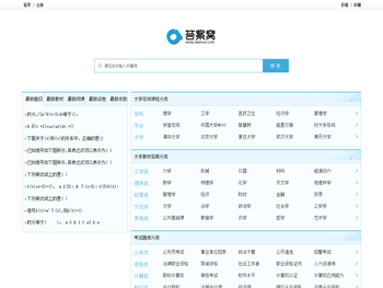 答案窝(daanwo.com)