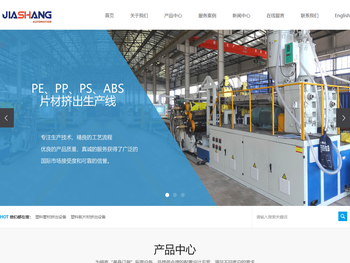 塑料管材挤出设备,塑料板片材挤出设备,塑料型材设备