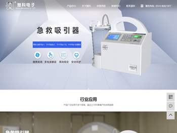 扬州慧科电子有限公司