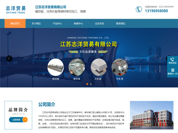 江苏志洋贸易有限公司