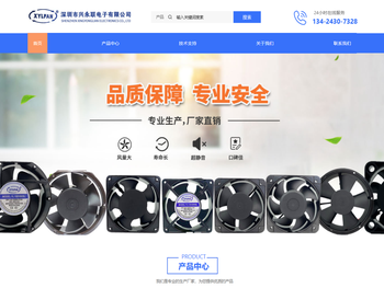 深圳市兴永联电子有限公司