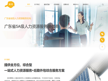 栖梧人力资源集团