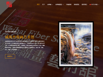 威海海依达斯文化产业发展有限公司