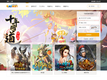 玩游戏，找兄弟