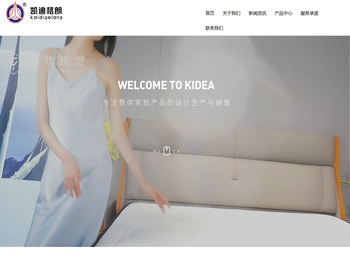 深圳凯迪格朗家具有限公司