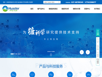 武汉华士特生物