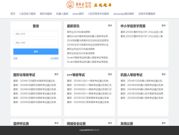 易昕达在线编程