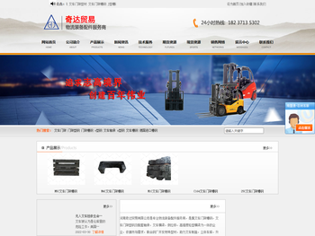 全球智能装备配件服务商