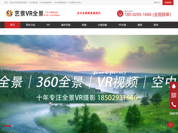 VR全景拍摄制作,720VR全景拍摄,航拍vr全景，拍摄全景拍摄vr