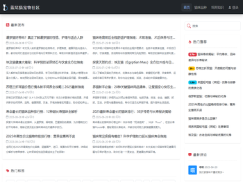 蓝尾猫宠物社区