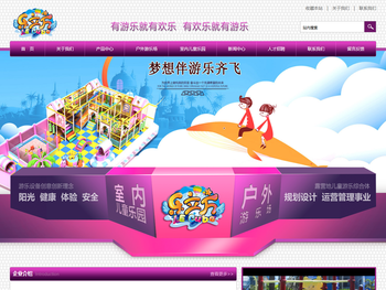 中山市乐立方游乐设备有限公司