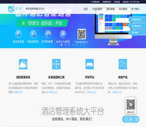 住哲云PMS官网