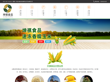 东北速冻甜粘玉米,甜粘玉米厂家,速冻玉米批发,吉林天祺农业开发有限公司