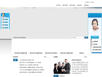 留学生落户咨询上海