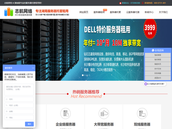 志航网络
