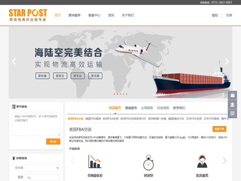 星邮供应链有限公司