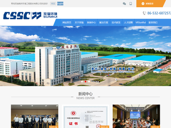 青岛双瑞海洋环境工程股份有限公司官方网站