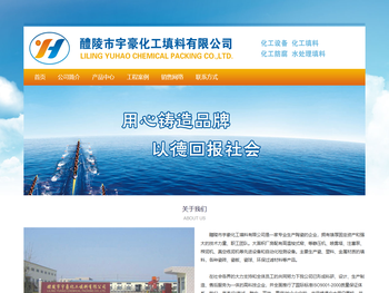 醴陵市宇豪化工填料有限公司