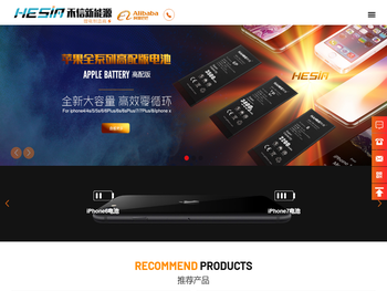 禾信苹果电池生产厂家