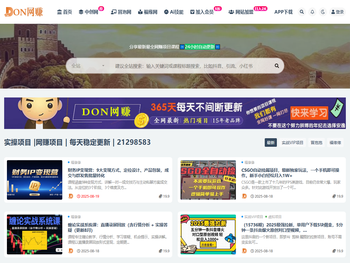 DON网赚