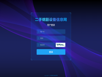 二手钢筋设备信息网
