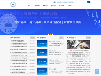 河南生茂联合会计师事务所
