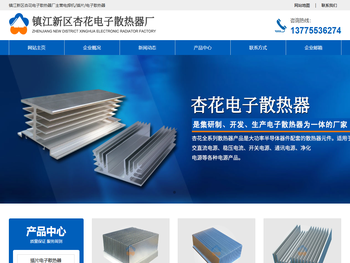 电子散热器,电焊机/插片/水冷散热器