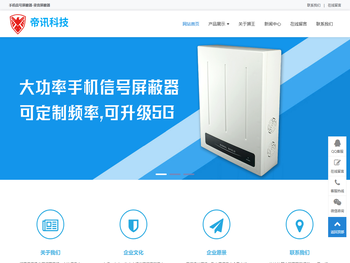 手机信号屏蔽器