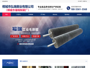 桐城市弘瑞刷业有限公司