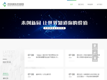 丹阳高新技术创新园