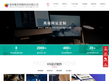 亳州瑾若网络科技有限公司
