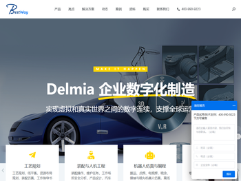 CAPP孪生工厂仿真联调及APS系统