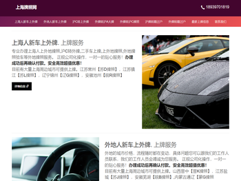 上海人上外地牌照,沪C转外牌,二手车上牌,上外地牌照,外地牌照验车,新车上外地牌照,沪c转外牌,外地牌照上海验车,二手车上外地牌照