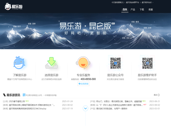 易乐游官方网站