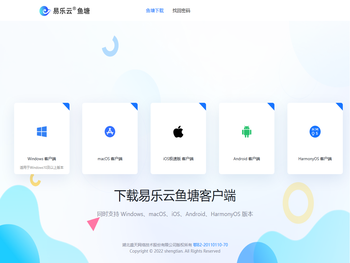 易乐云鱼塘官网